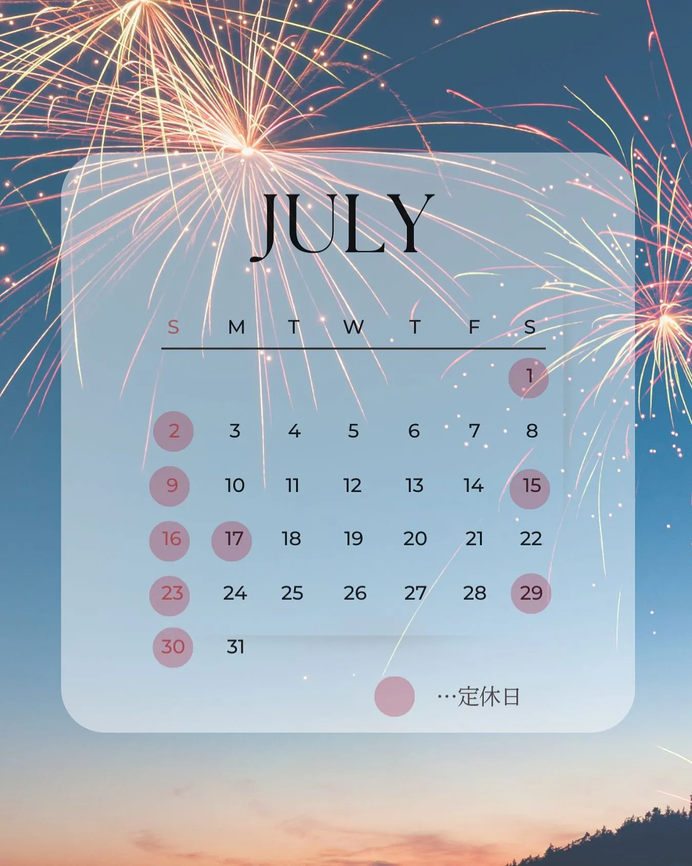 【7月営業カレンダー】
