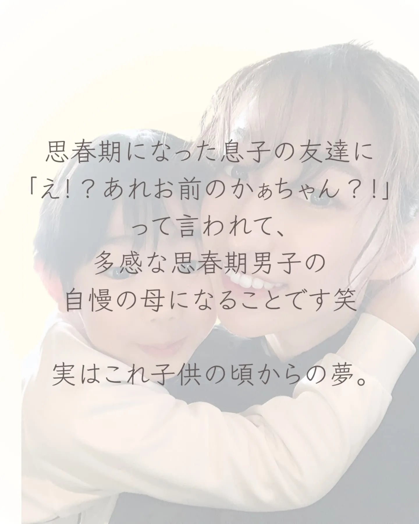 【 綺麗になった先には?? 】