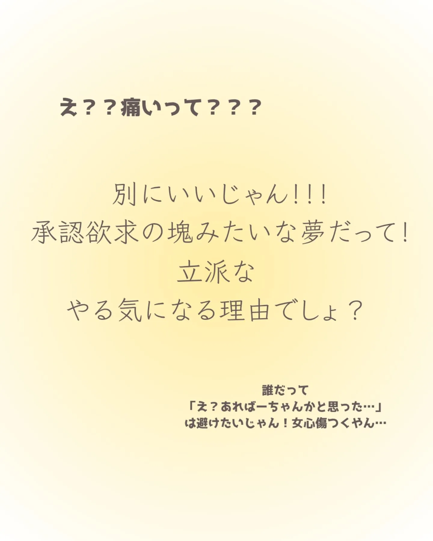 【 綺麗になった先には?? 】