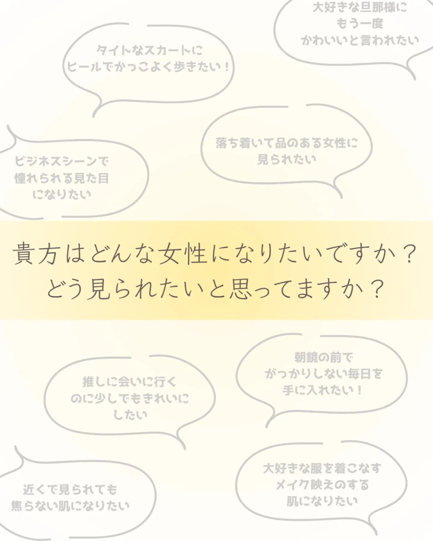 【 綺麗になった先には?? 】