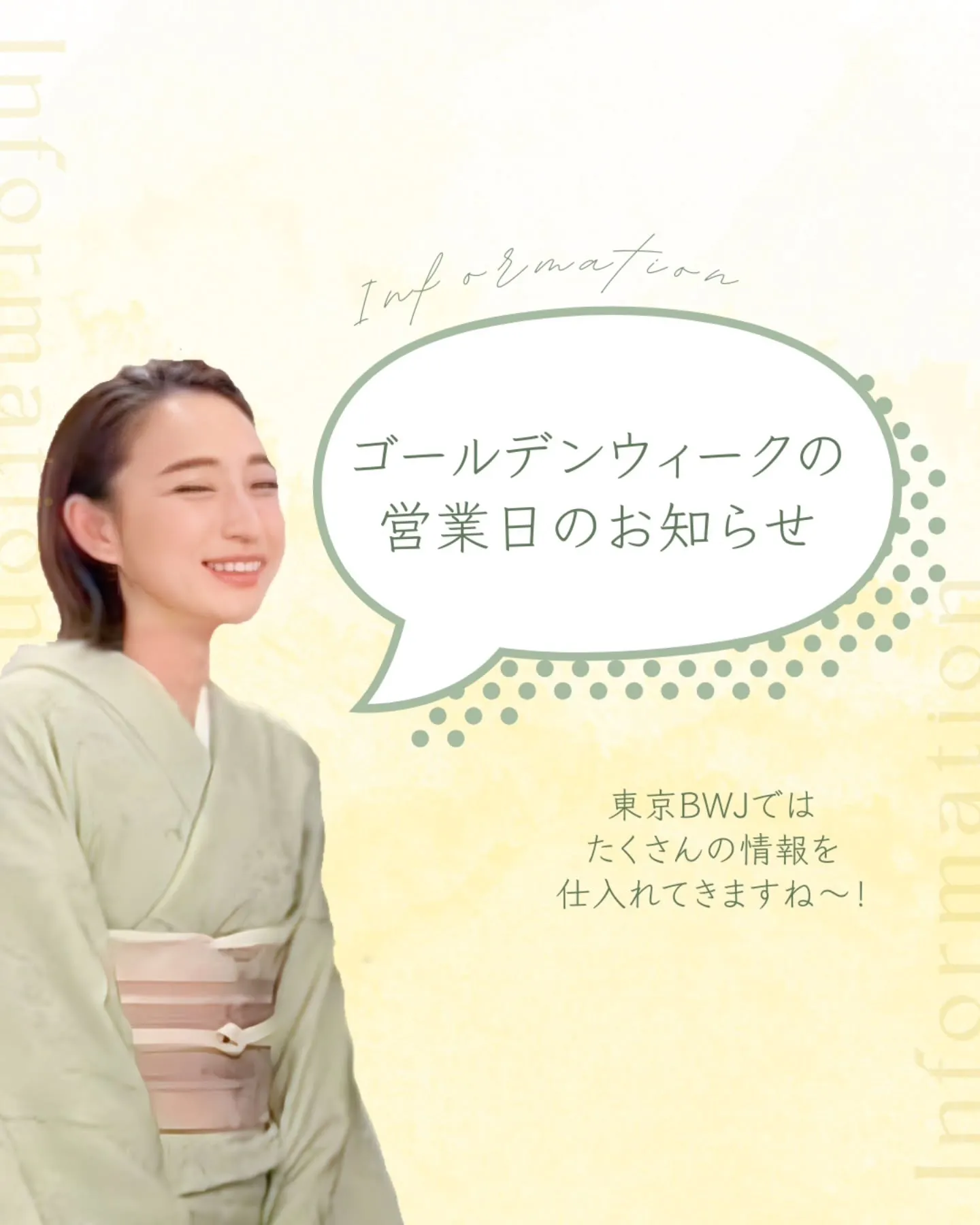 【 GWの営業日 】