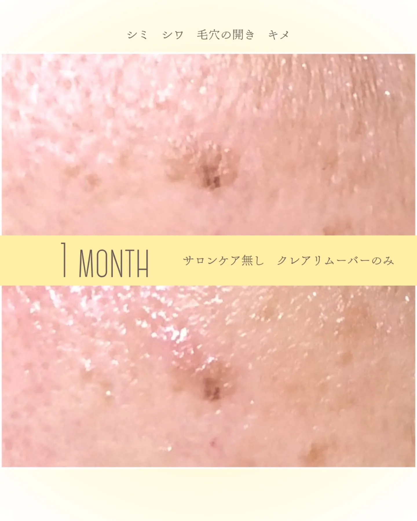 【クレンジング1個で変わり始めるその理由】