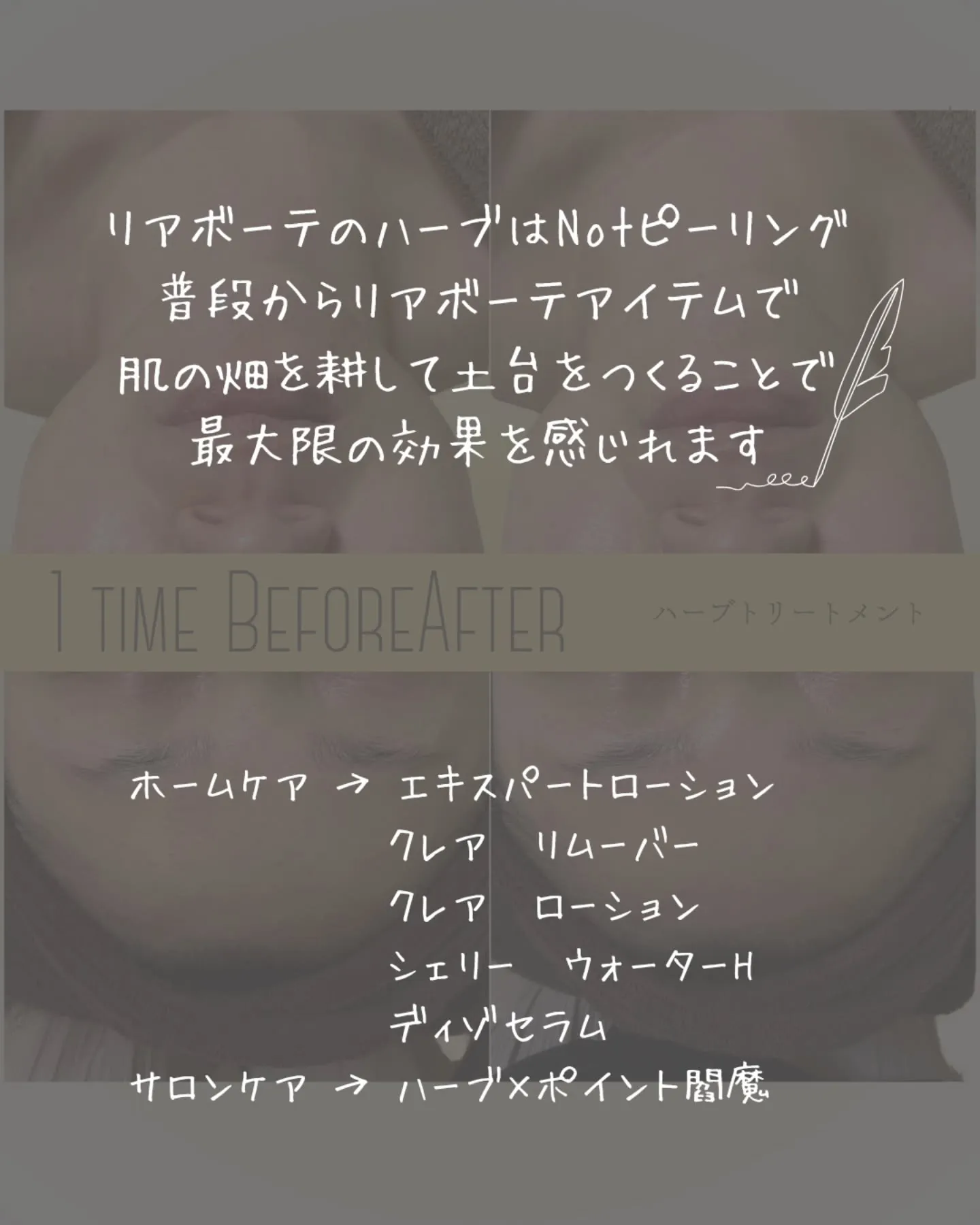 【10回のエステより1回のハーブ🌿のために】