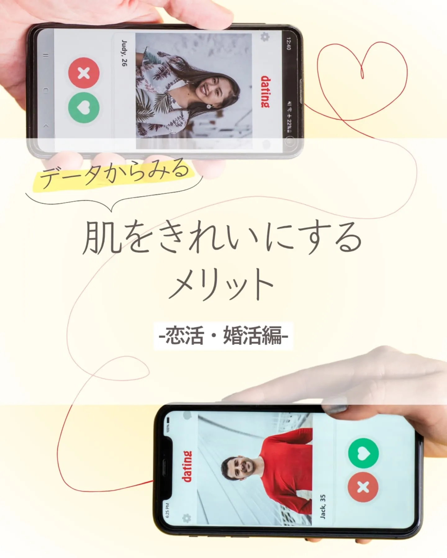 【お肌って見ちゃうわよね~】