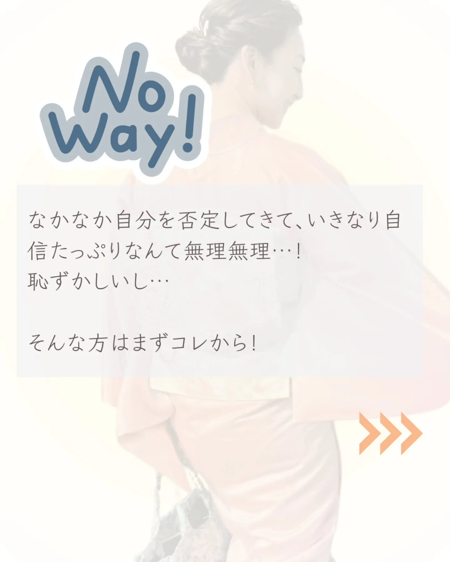 【謙遜も行きすぎればブスになる】