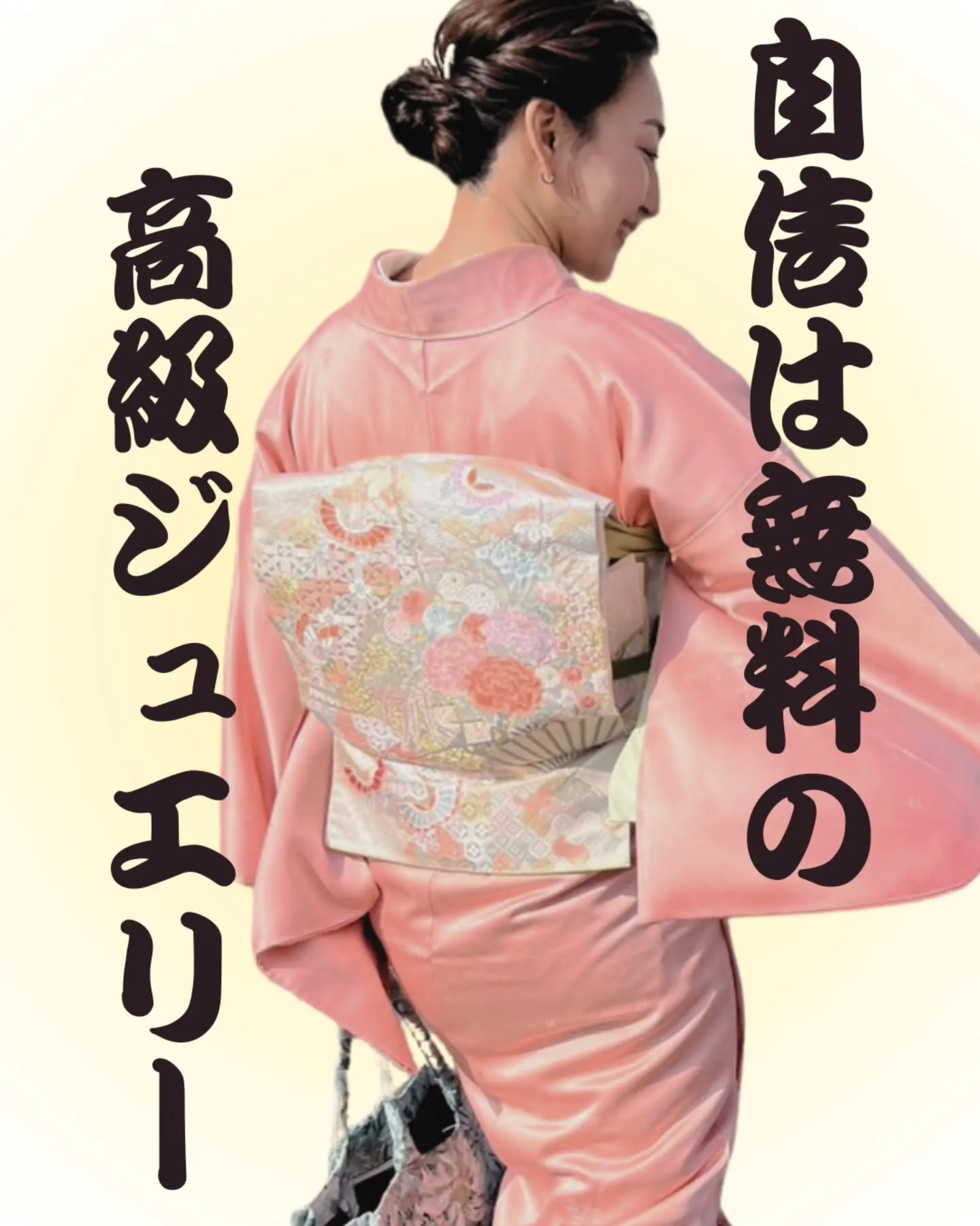 【謙遜も行きすぎればブスになる】