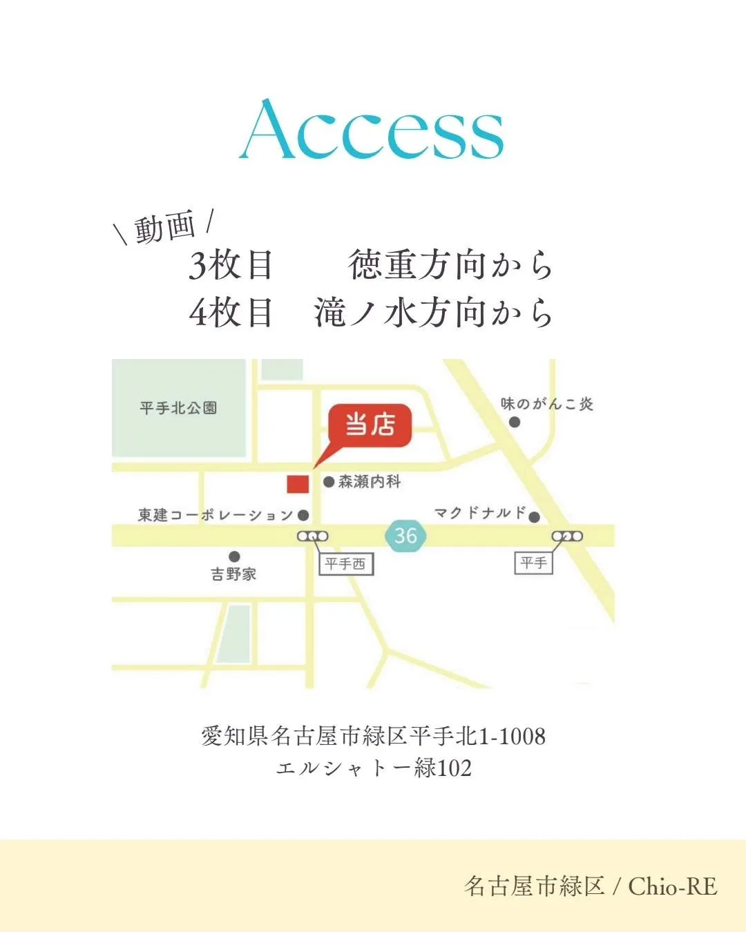 【アクセス】
