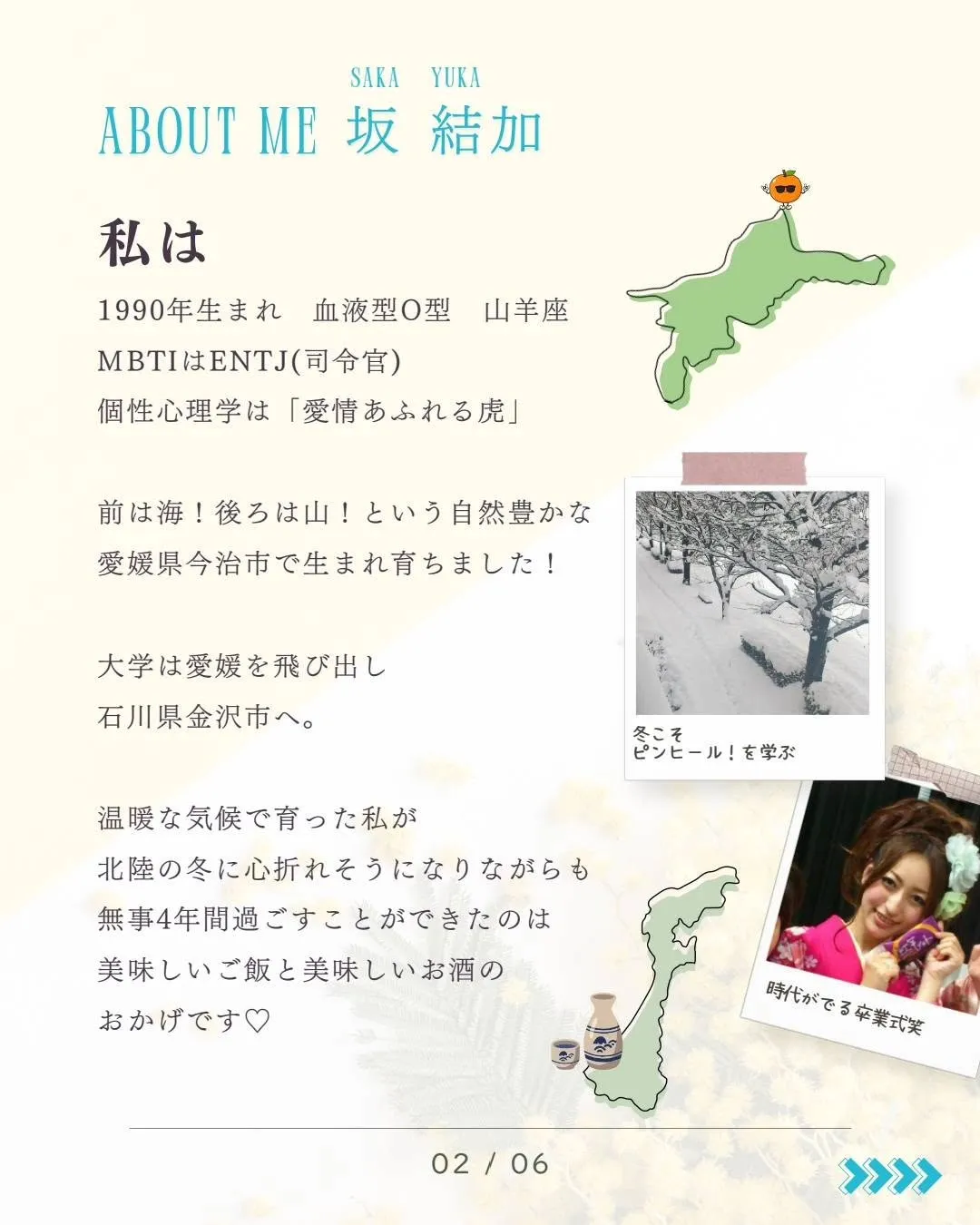 【改めまして、自己紹介🎀】