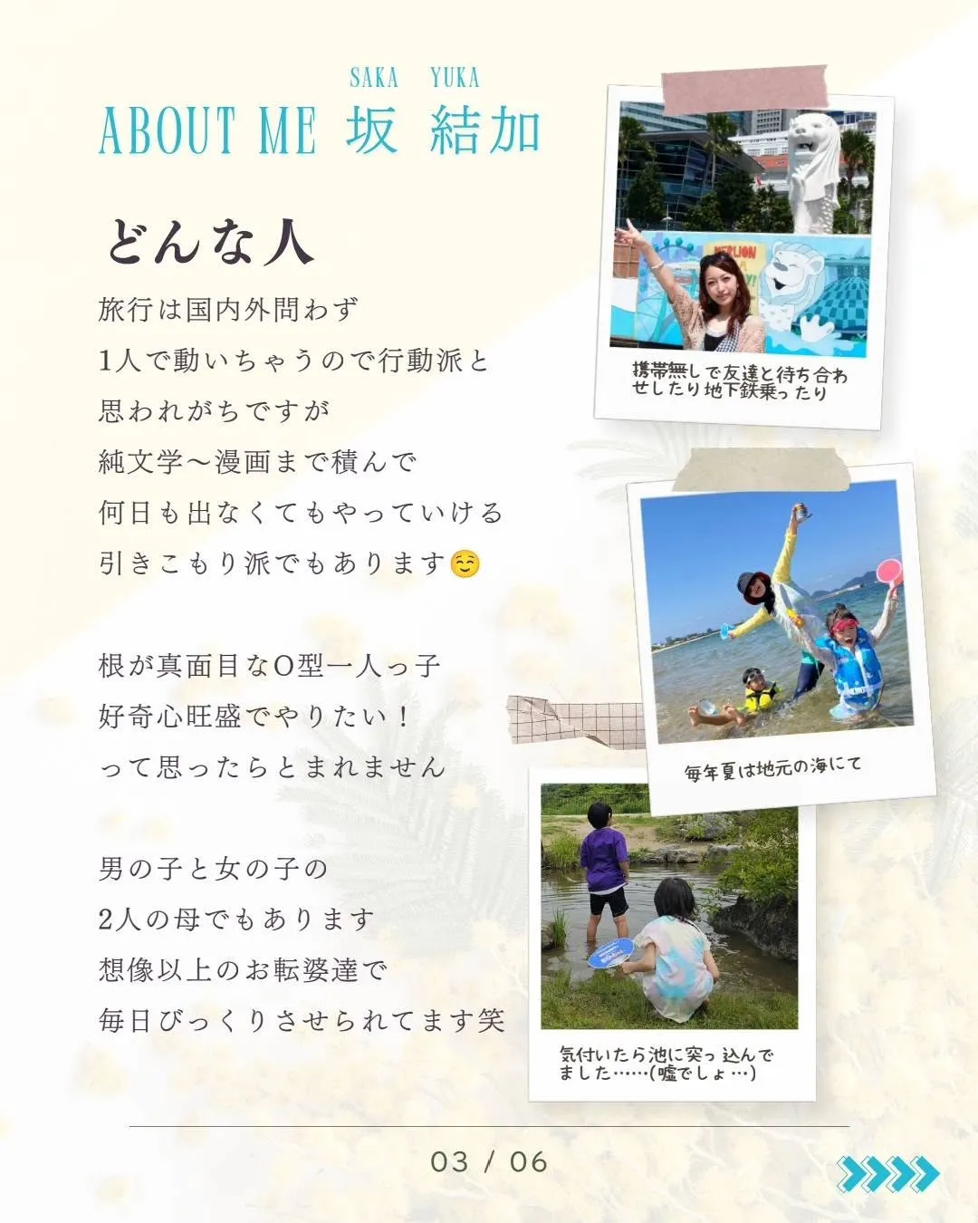 【改めまして、自己紹介🎀】