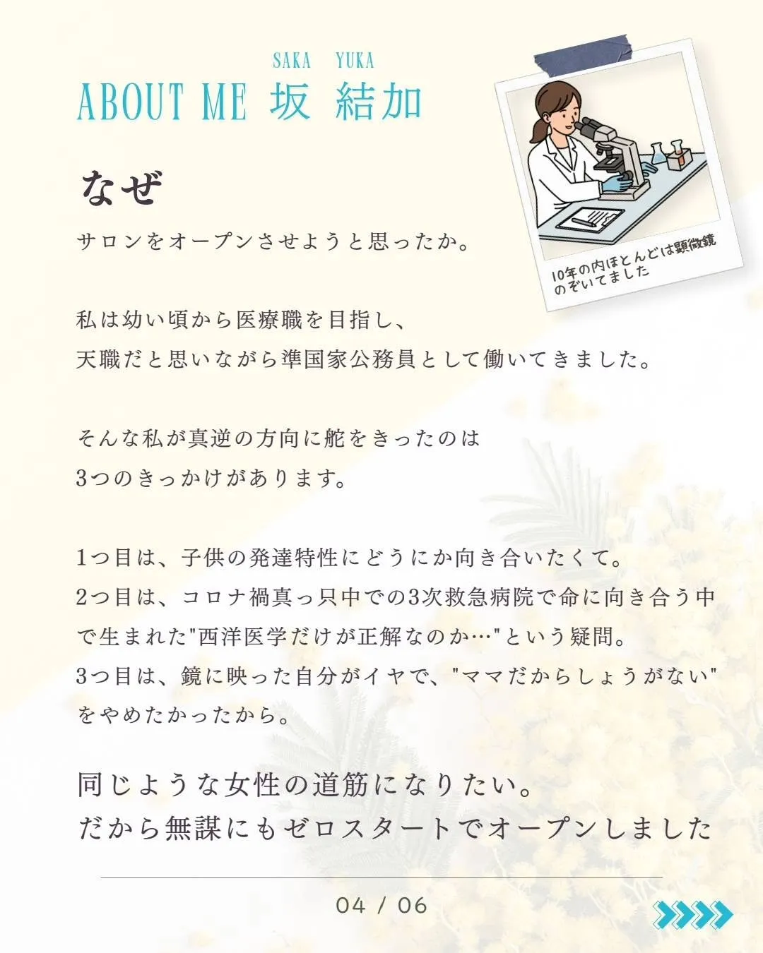 【改めまして、自己紹介🎀】
