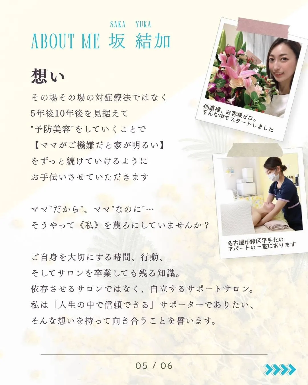 【改めまして、自己紹介🎀】