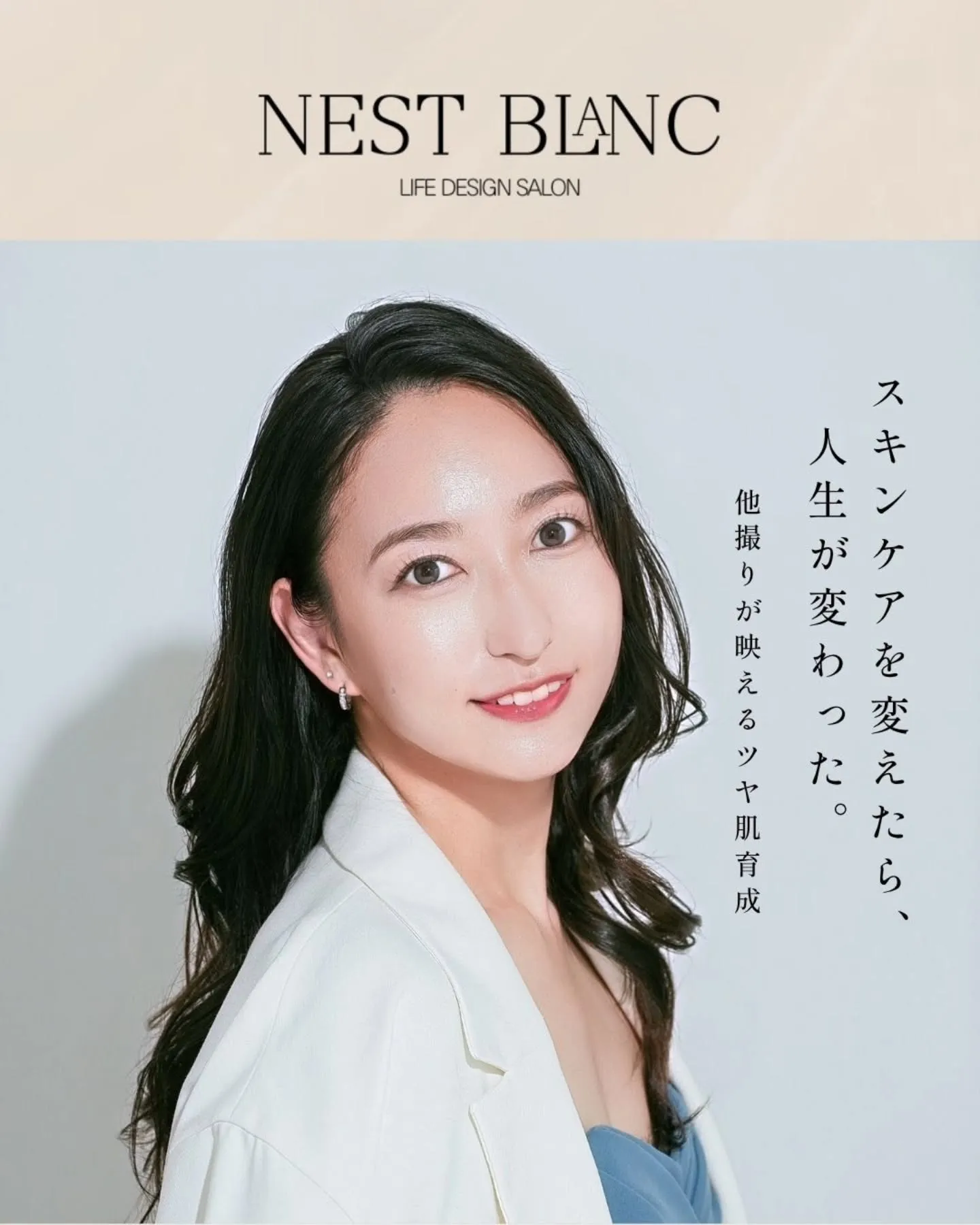 【婚活　YUKA美容プラン　がスタートします】