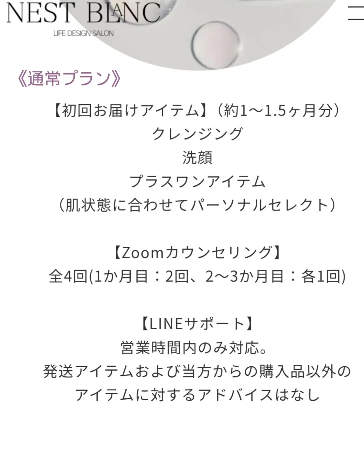 【婚活　YUKA美容プラン　がスタートします】