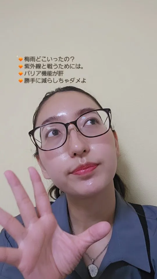 【ド近眼エステティシャンの梅雨と紫外線小話☔🐌☀】