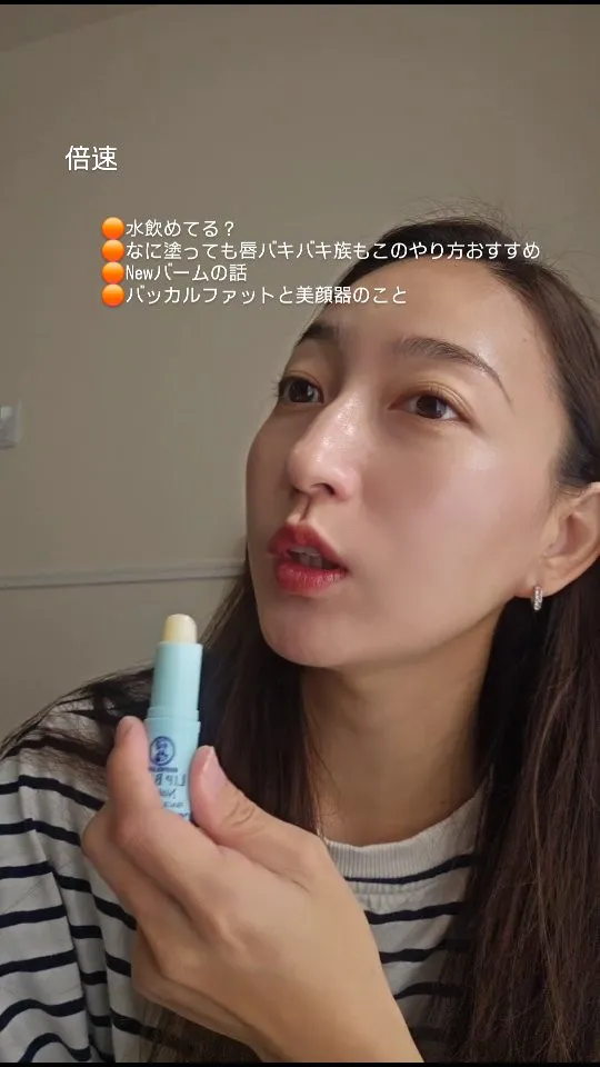 【すーぐ唇荒れるエステティシャンがおすすめするお紅の塗り方】