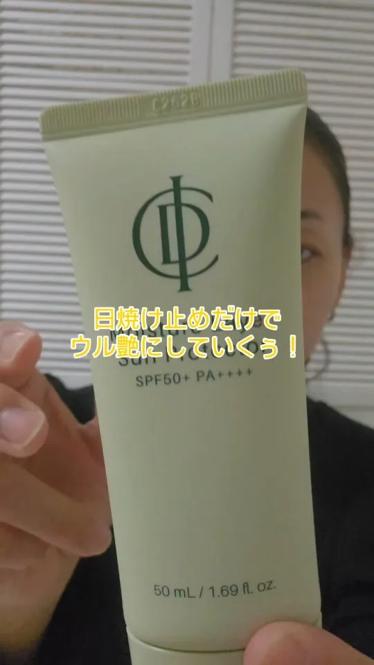 「うるつや」とコメントで