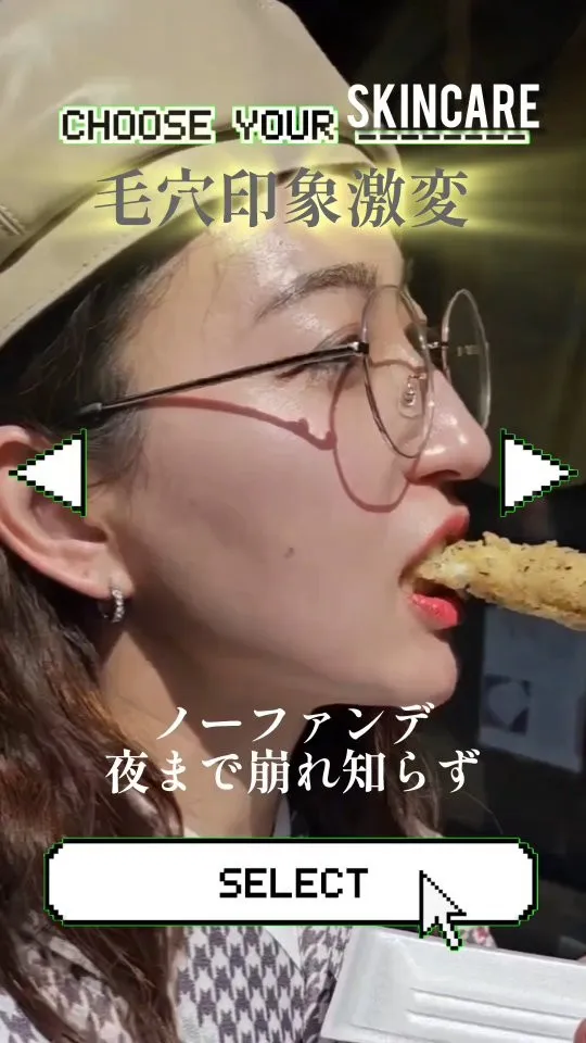 【顔面毛穴偏差値爆上がりした秘密㊙️】