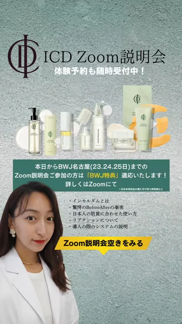 \ BWJ名古屋 期間限定特典あり /⁡