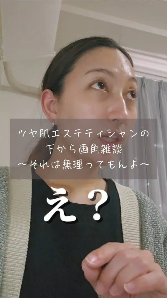 【それでなんとかなってたら悩まないですよね？】