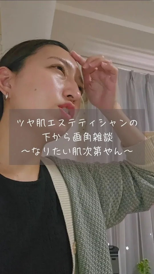 【 ビニール肌じゃなかったらなりたい肌でいいじゃない 】