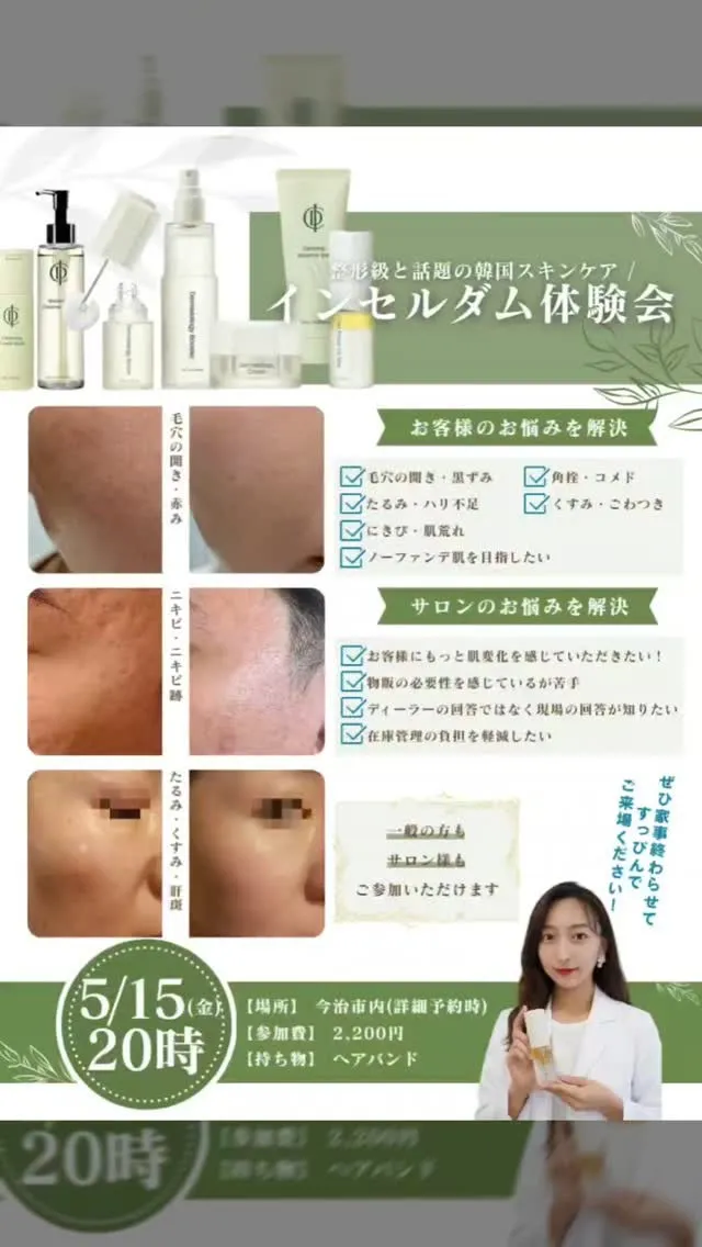 【今治体験会申込みはDMまで】
